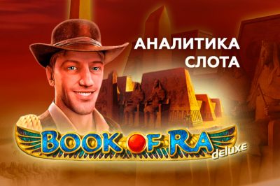 Book of Ra Deluxe slot analytics