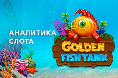 Golden Fish Tank slot analytics